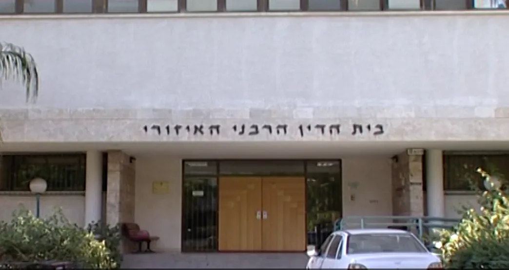 בניין בית הדין הרבני