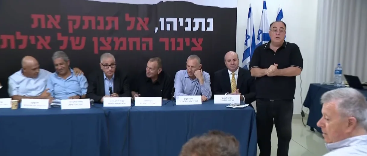 מסיבת עיתונאים בנושא סגירת שדה דב בתל אביב