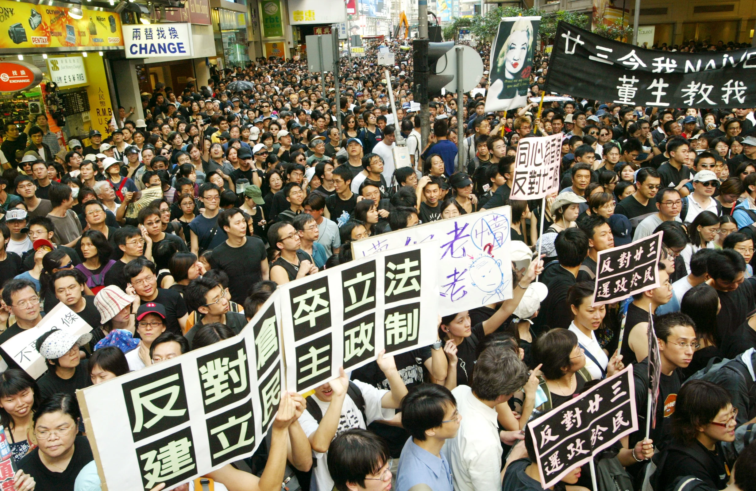 הפגנות בהונג קונג ב ;2003