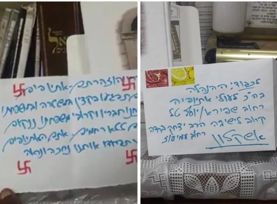 מכתב ובו דברי הסתה נגד בני העדה האתיופית