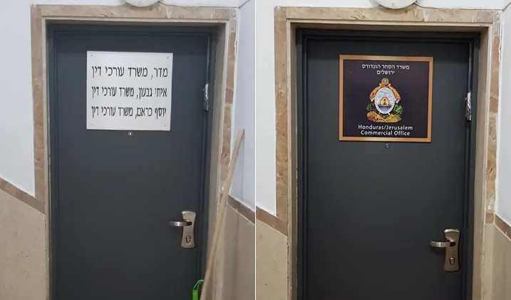 דלת לשכת הסחר של הונדורס שנפתחה, דלת משרד עורכי דין בירושלים