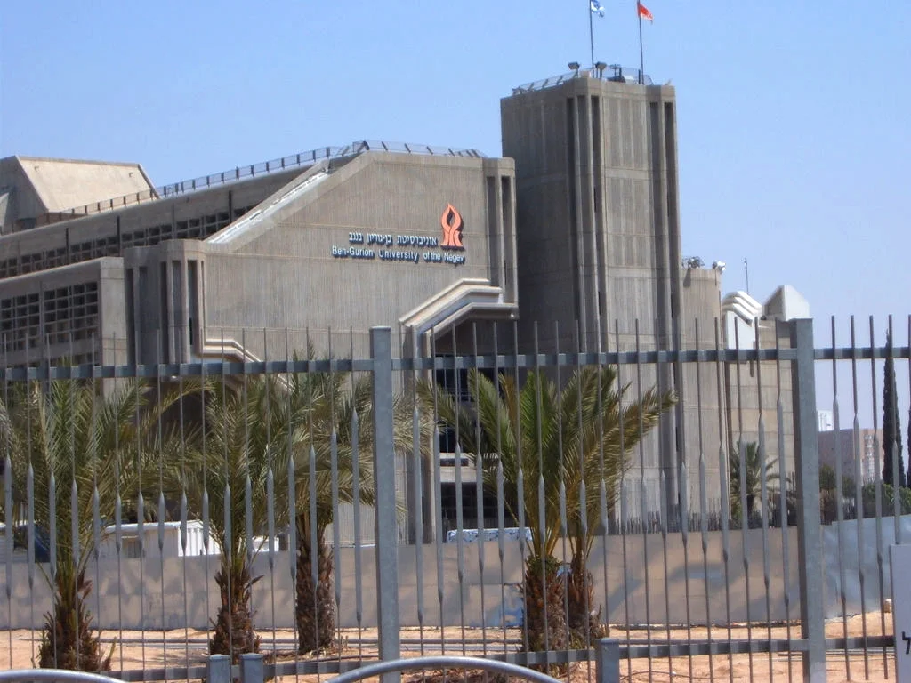 אוניברסיטת בן-גוריון בבאר שבע