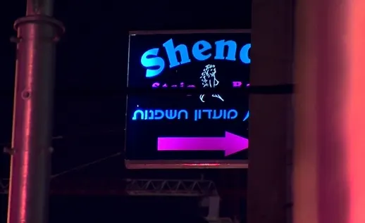 שלט של מועדון חשפנות