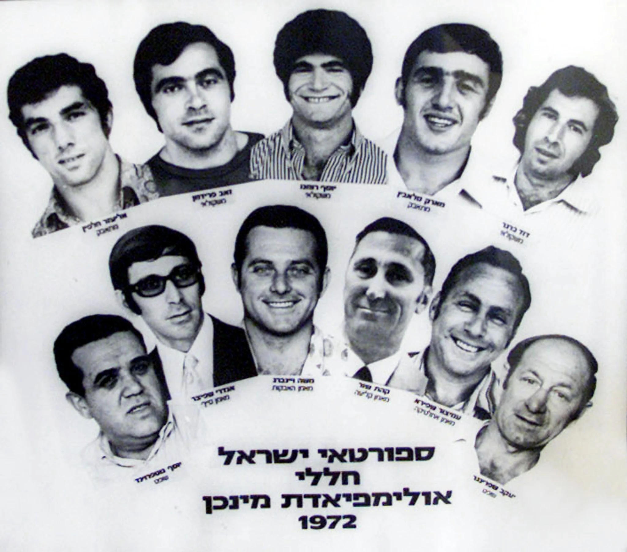 11 הספורטאים הישראלים שנרצחו באולימפיאדת מינכן