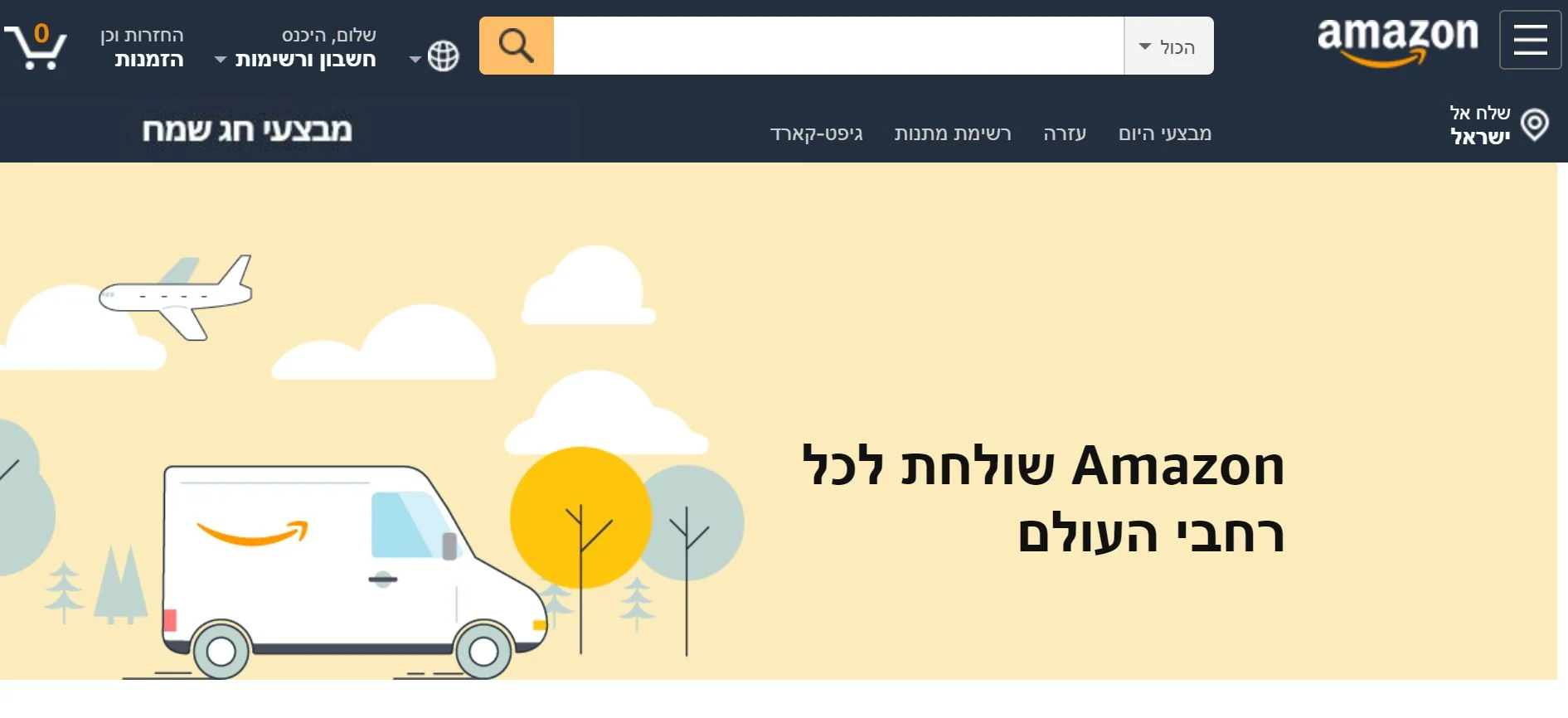 אתר אמזון בעברית