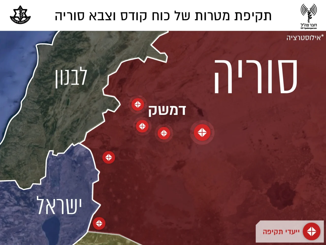 מפת היעדים שתקף צה''ל בשטח סוריה
