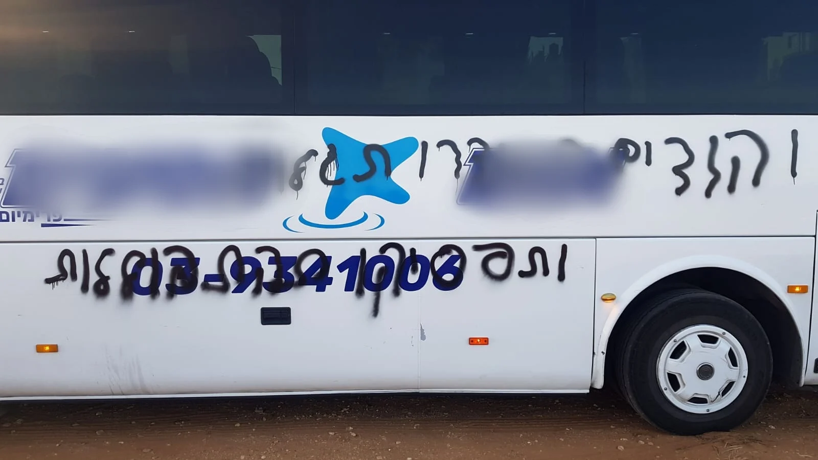 אוטובוס עם כתובת מרוססת בעברית נגד התבוללות