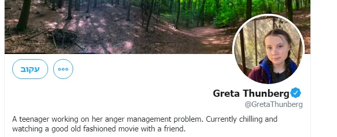 פרופיל הטוויטר של פעילת האקלים השוודית גרטה תונברג