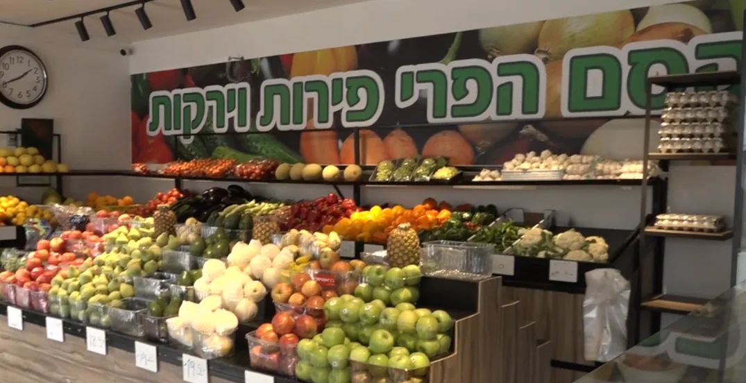 חנות פירות וירקות באור יהודה