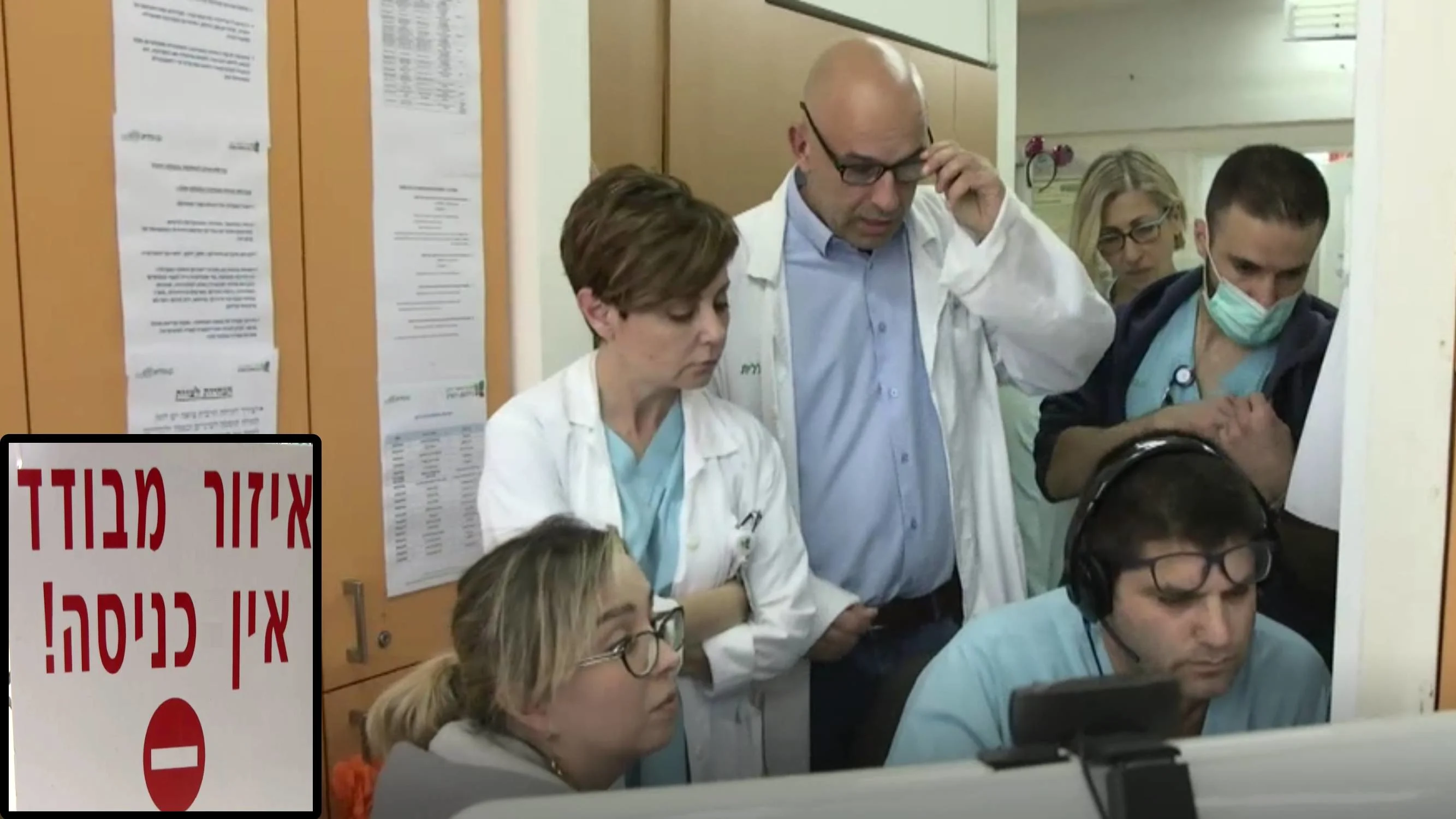 צוות ה''קורונה'' במרכז רפואי רבין - בית החולים השרון