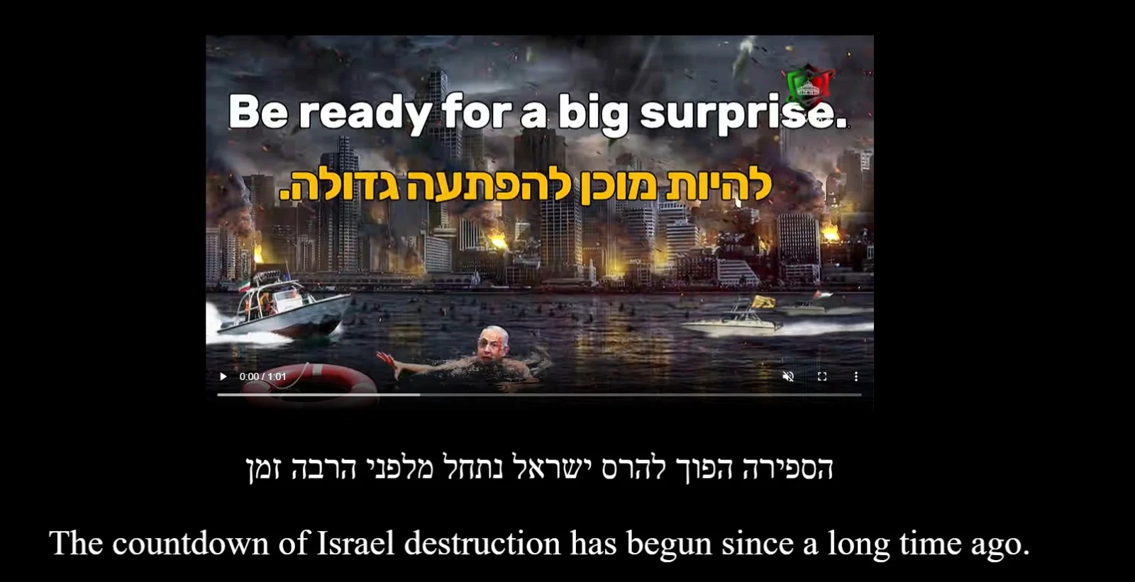 תמונה מהסרטון שהושתל באתרי אינטרנט ישראליים