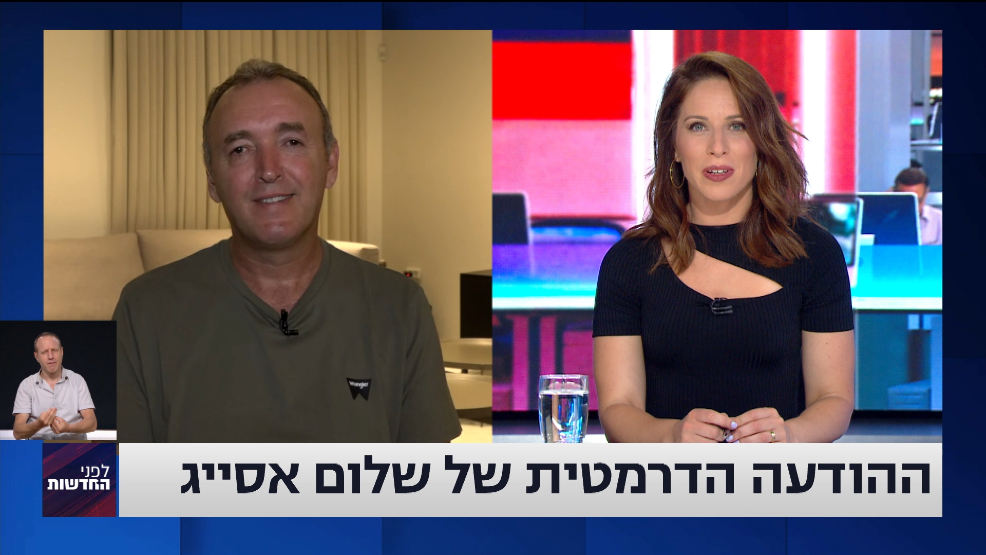 שלום אסייג החלטנו להמשיך לעונה חדשה שנות ה 90 רשת 13