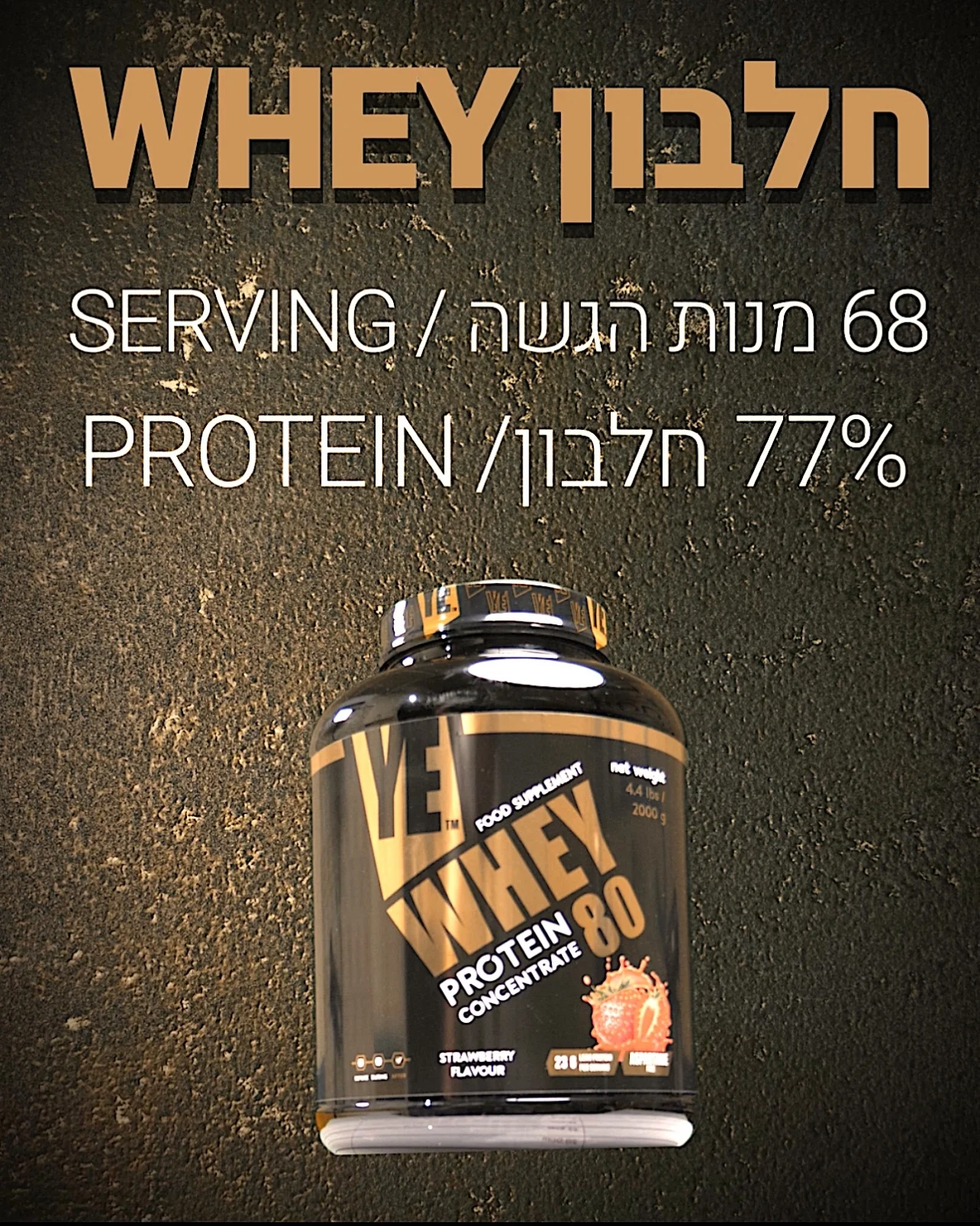 Ye Nutrition Israel