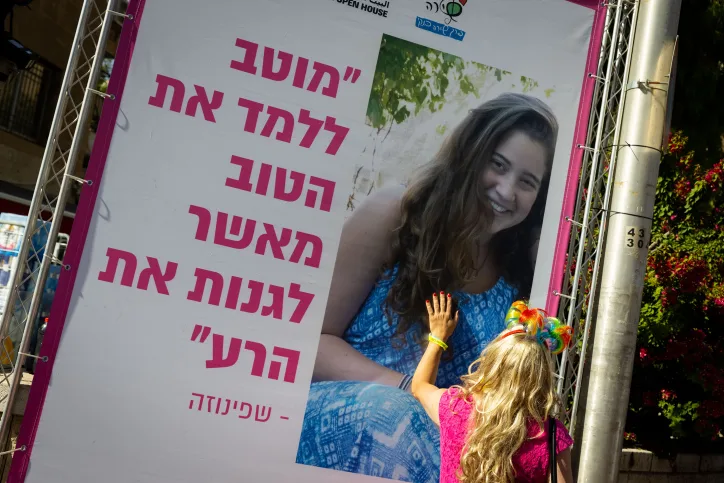 שלט לזכרה של שירה בנקי במצעד הגאווה בירושלים, 2021