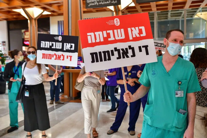רופא רופאים מחאה אלימות נגד צוותי רפואה בתי חולים