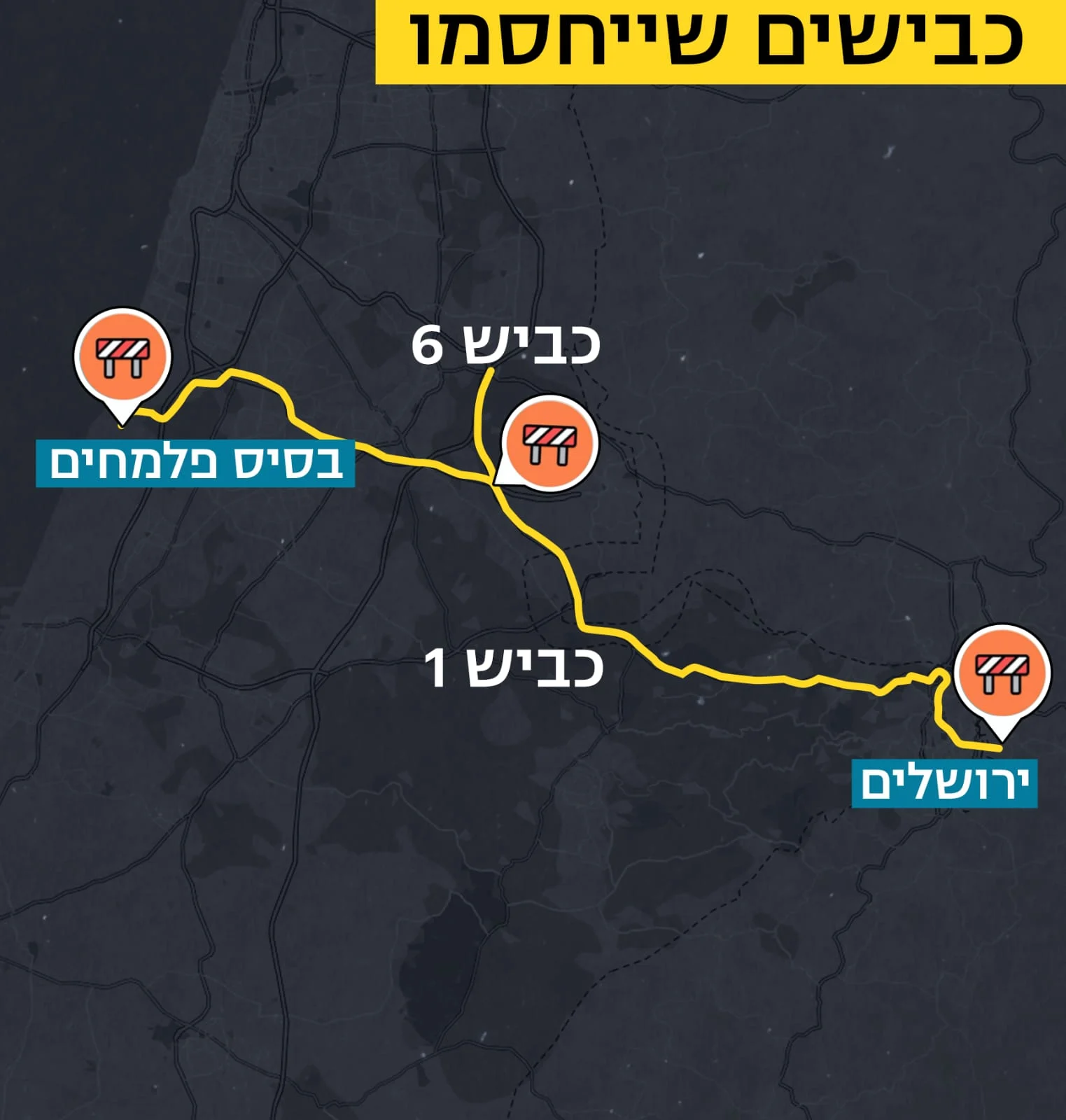 מפת החסימות במהלך ביקור הנשיא ביידן בישראל