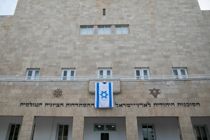 משרדי הסוכנות היהודית