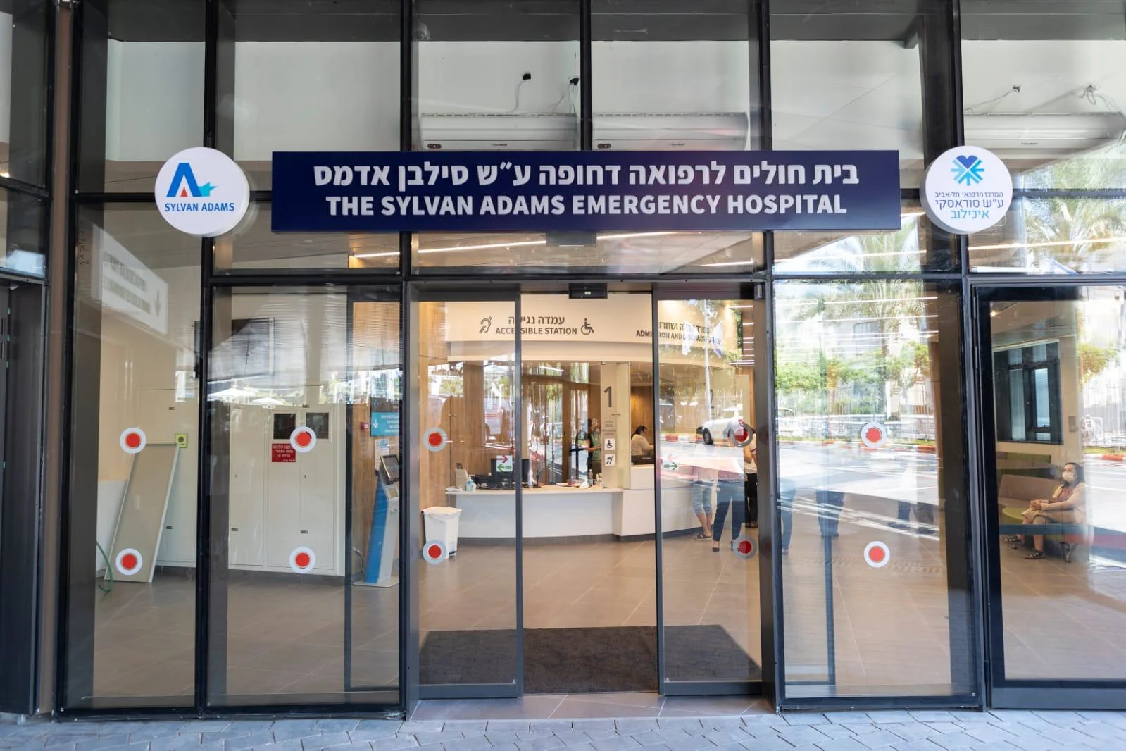 חדר המיון החדש בבית החולים איכילוב בתל אביב