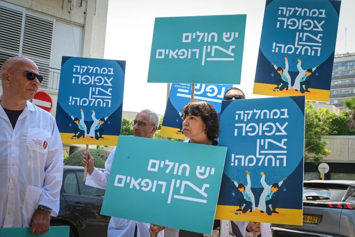 מנהלי בתי החולים הפסיכאטריים מפגינים מול ביתו של שר הבריאות הורוביץ