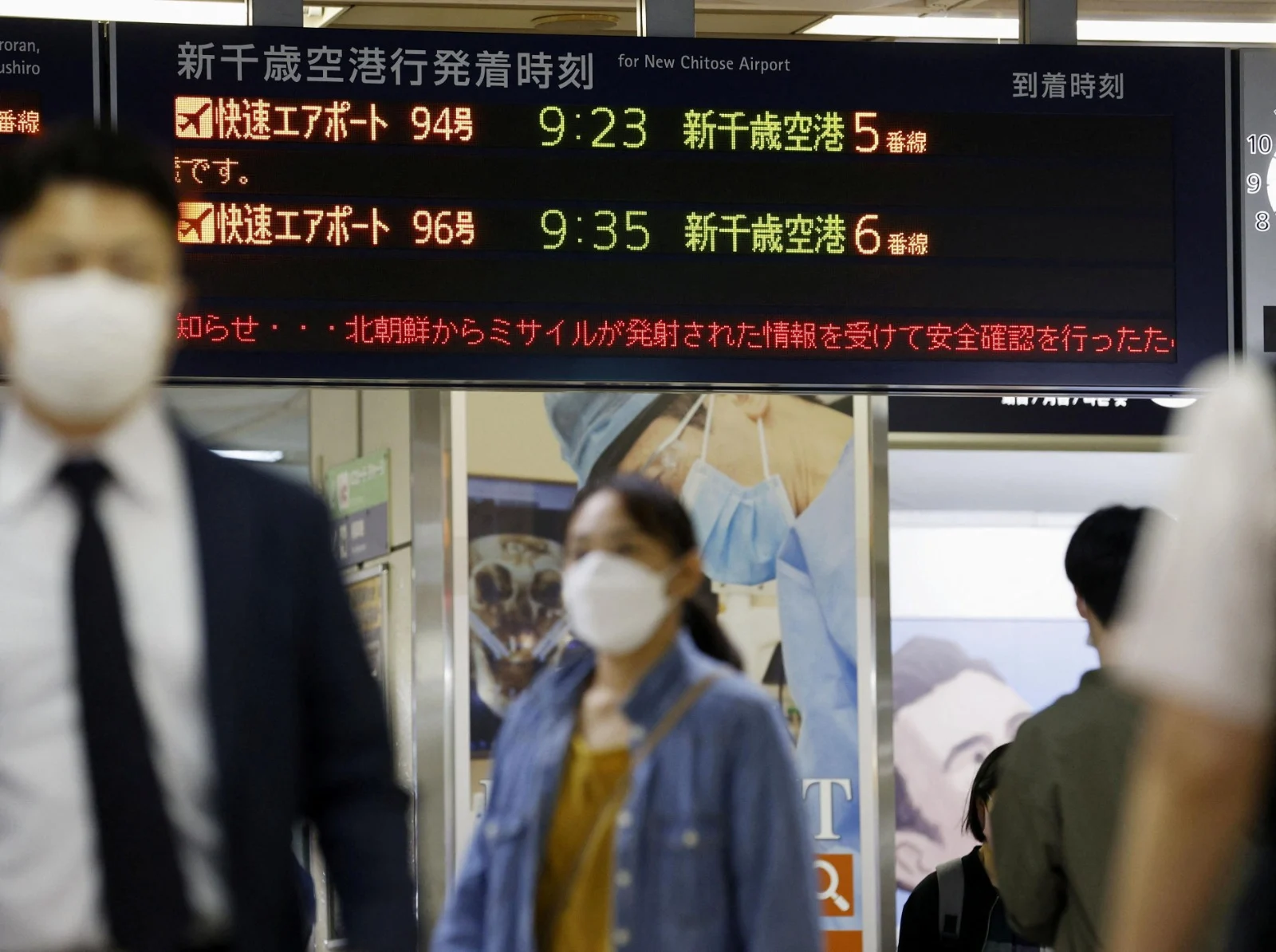 הודעת התראה ברכבת בהוקאידו הקוראת לתושבים לתפוס מחסה