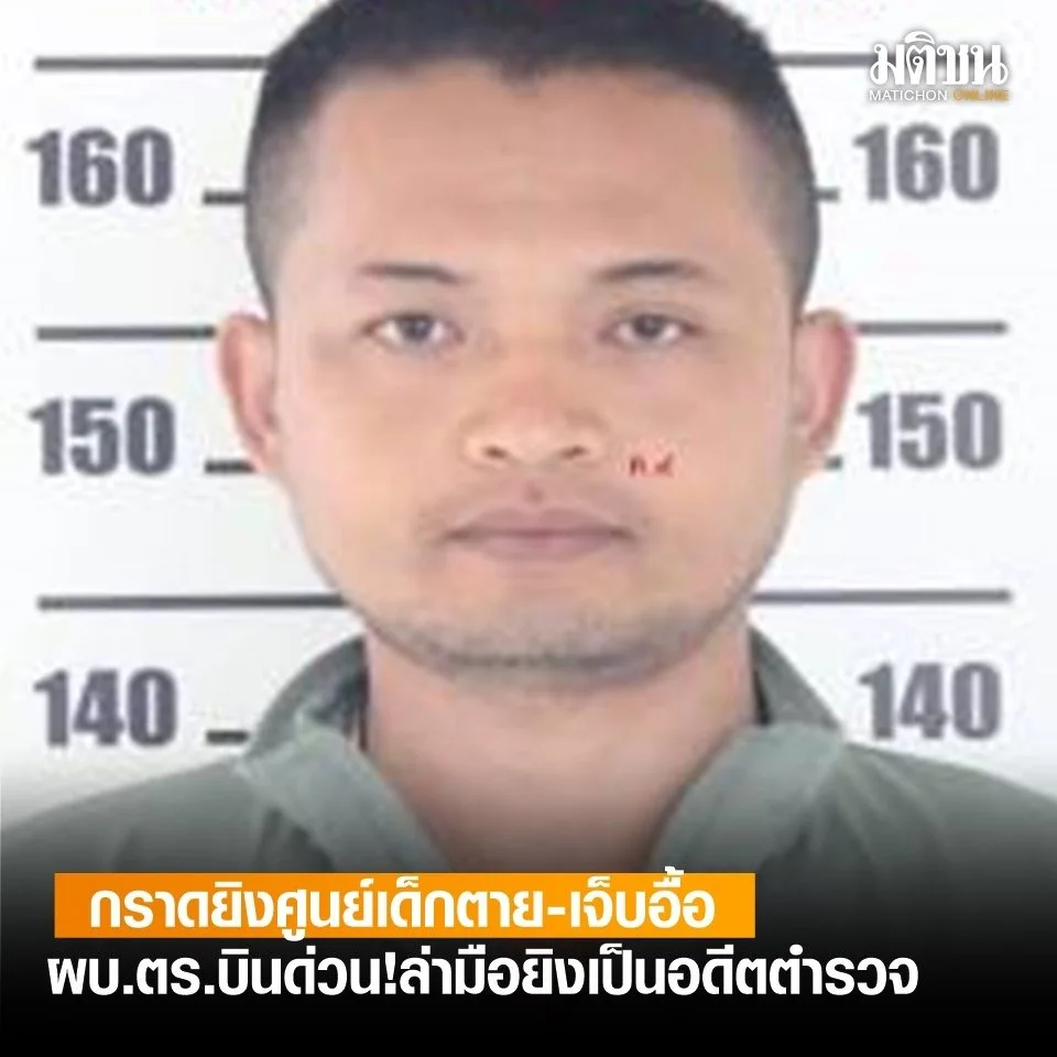 החשוד ברצח 36 ההרוגים בטבח המוני במעון ילדים בצפון תאילנד