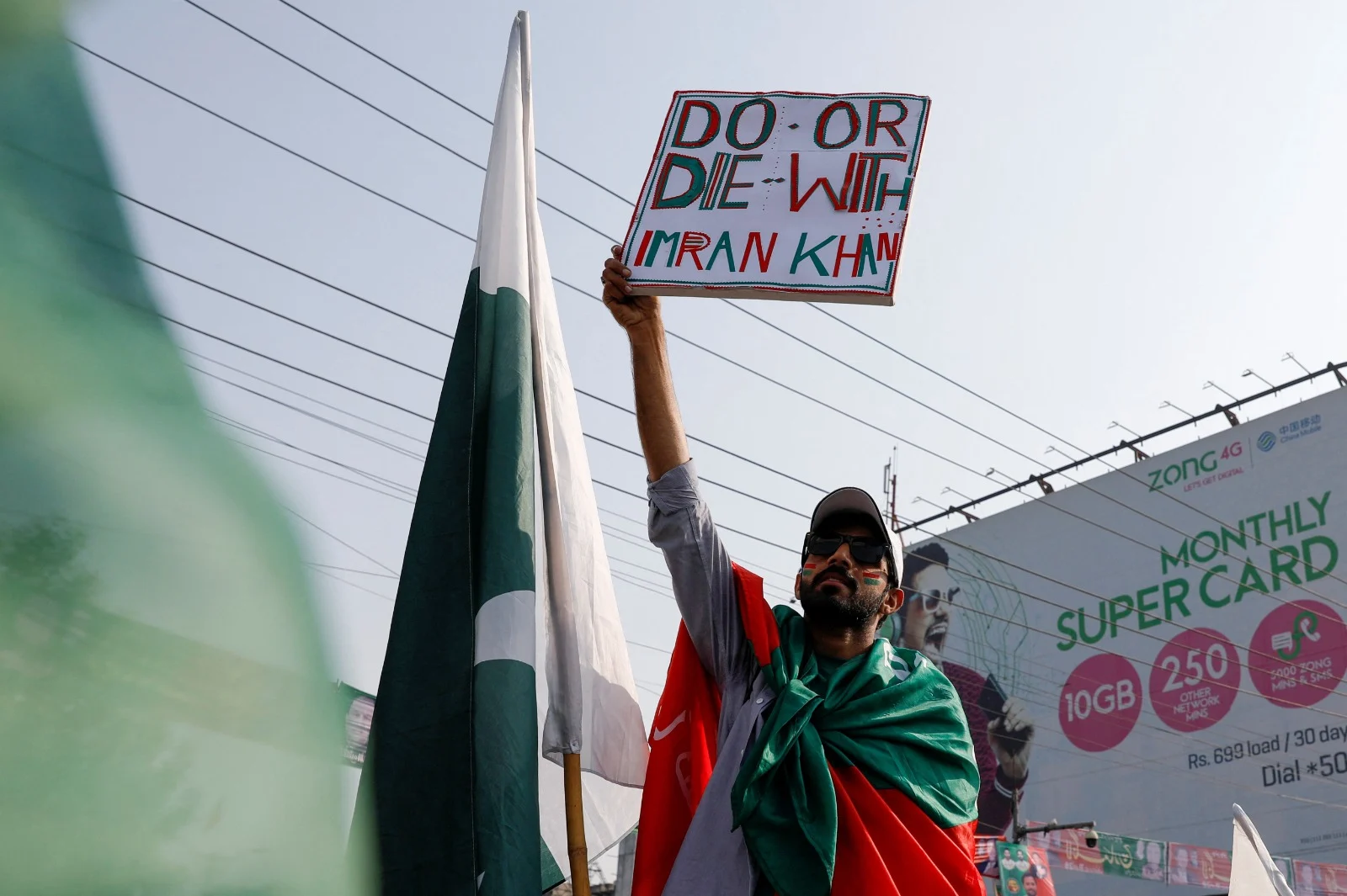 מחאה בפקיסטן
