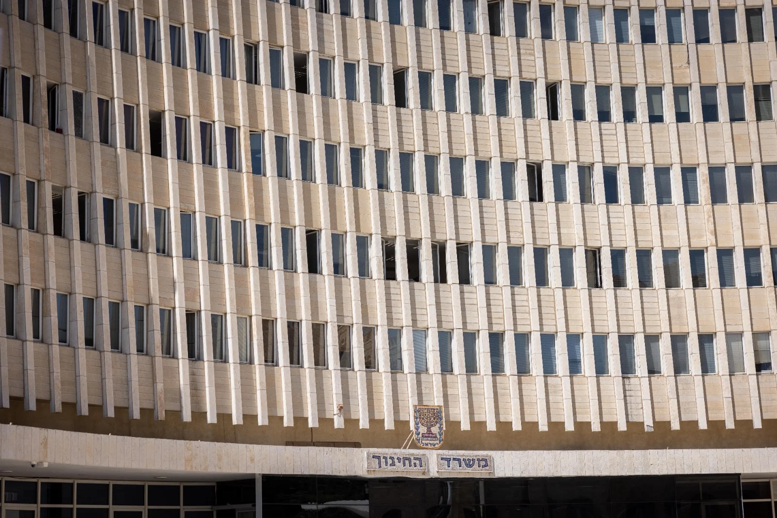 משרדי משרד החינוך בירושלים