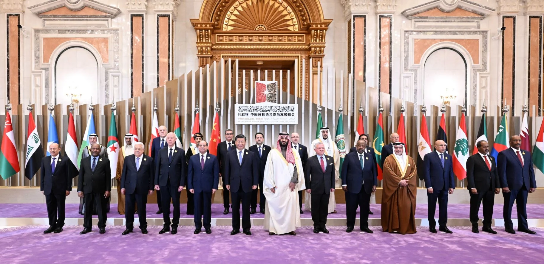 הסדר נותר על כנו? מנהיגי מדינות ערב ונשיא סין בפסגה הסינית-ערבית. סעודיה, בשבוע שעבר