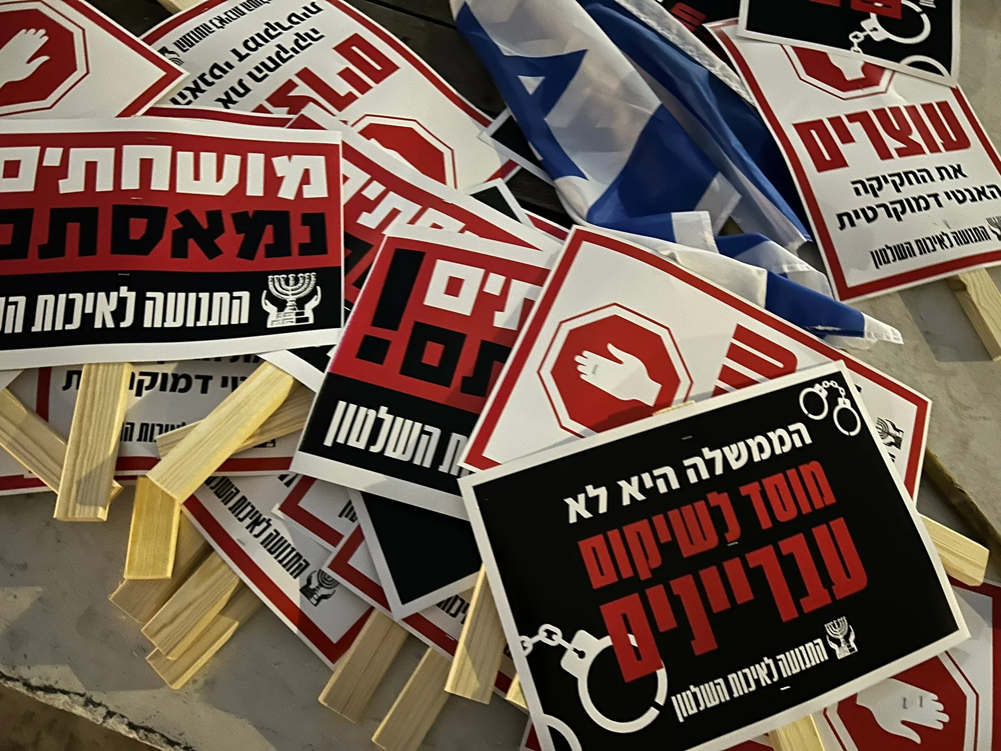 שלטים לקראת ההפגנה בכיכר הבימה