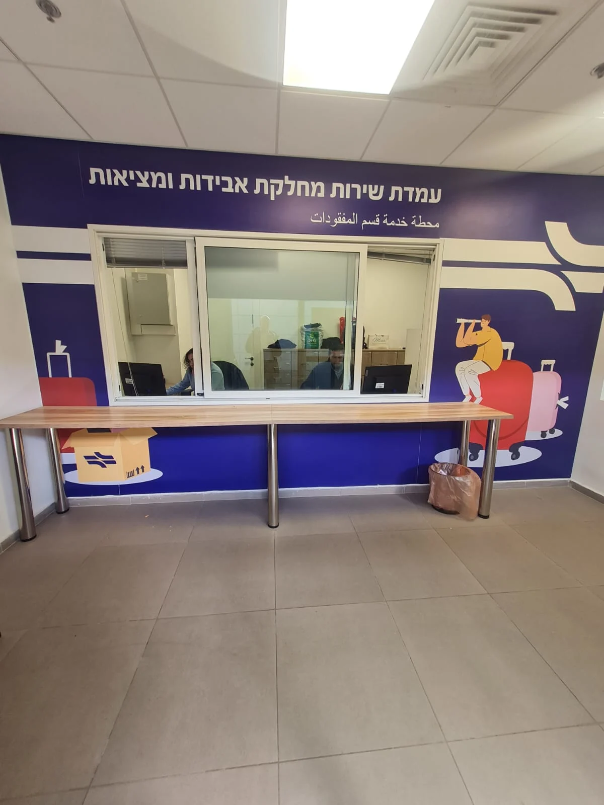 עמדת אבידות ומציאות ברכבת ישראל