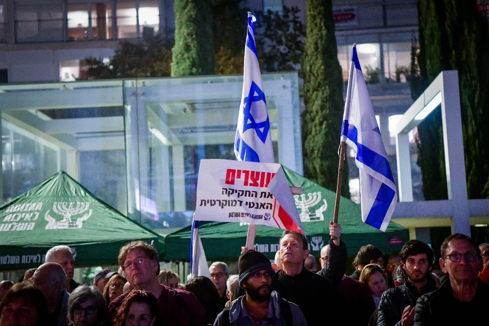 הפגנה נגד הממשלה בתל אביב