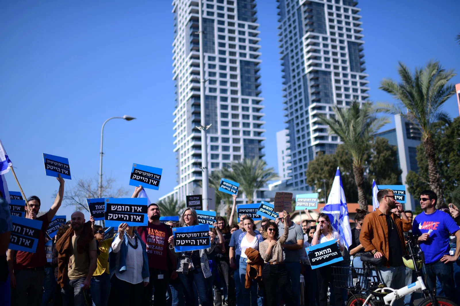 מחאת ההייטקיסטים נגד הרפורמה המשפטית בתל אביב