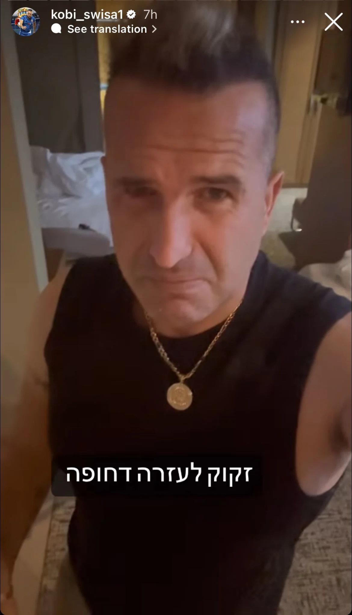 קובי סוויסה