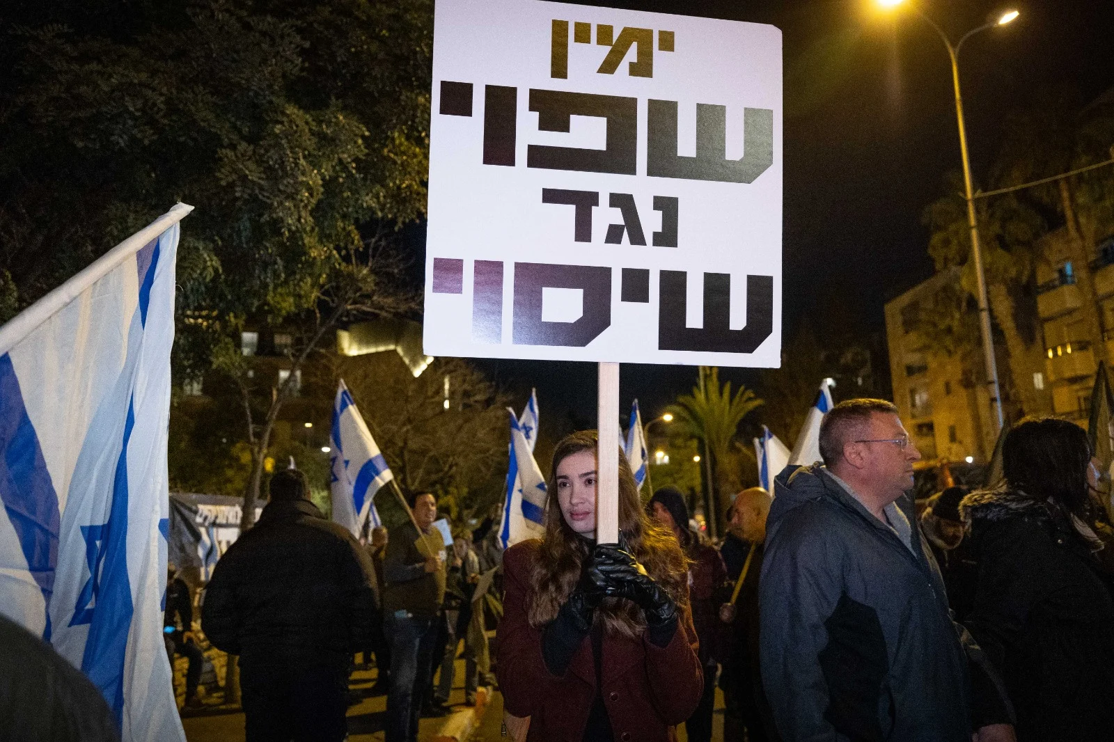 הפגנת הימין בירושלים נגד המהפכה המשפטית