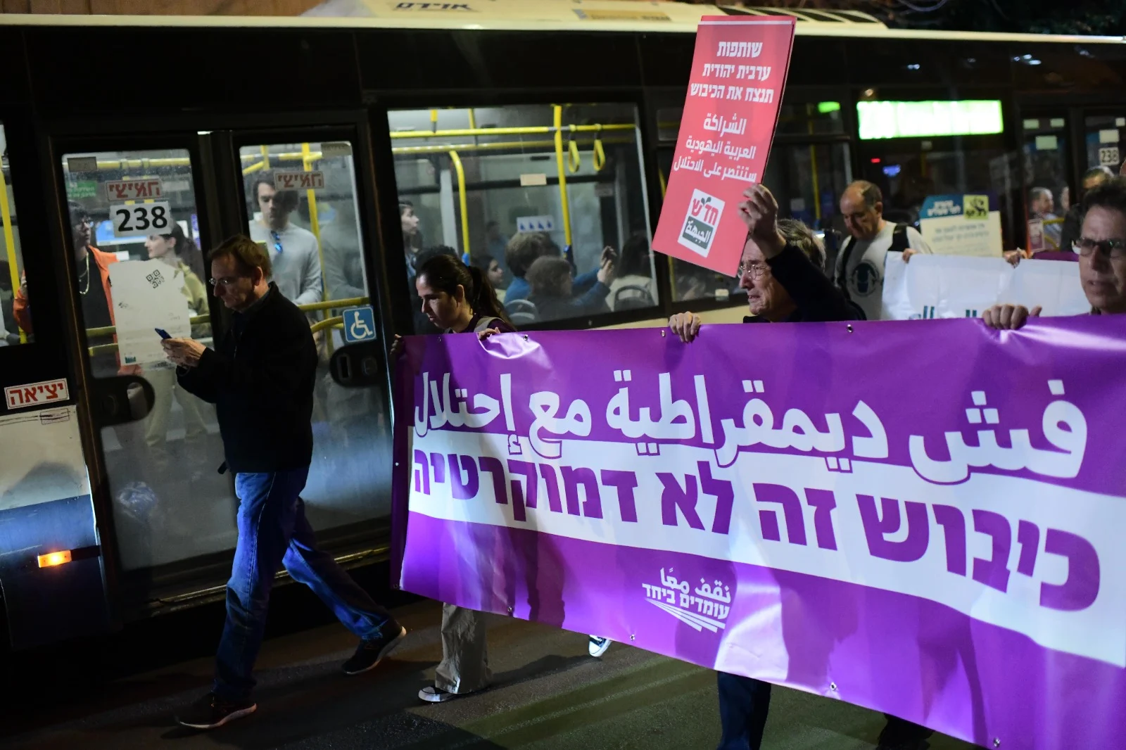 הפגנה בתל אביב נגד התפרעויות המתנחלים בחווארה