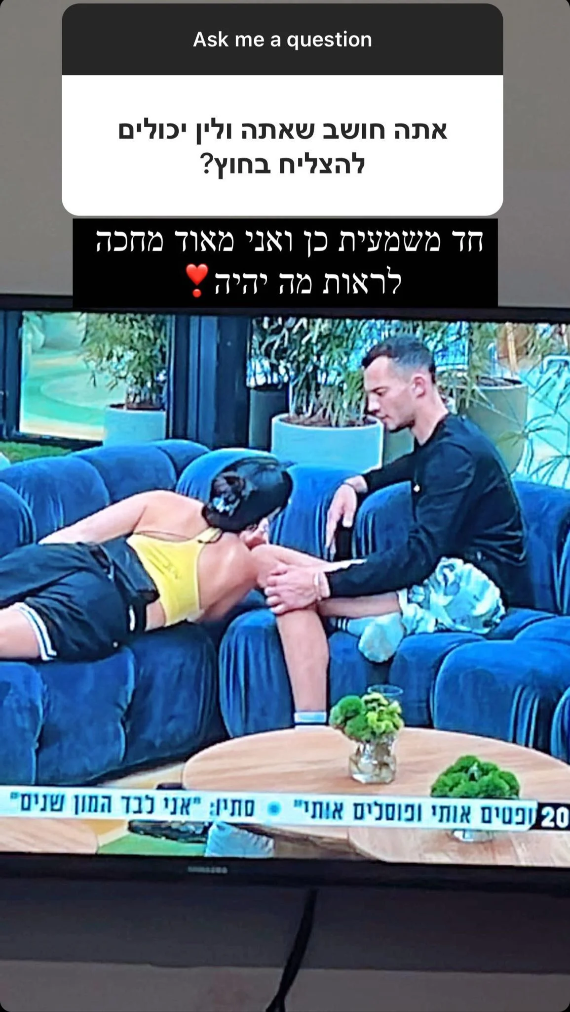 רוי רייניש ולין אלפי