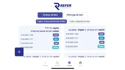 3 Gzpdצילום מסך מתוך אפליקציית REFER